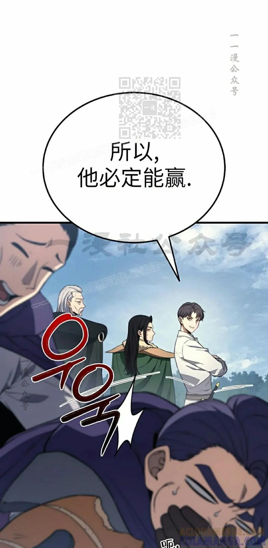 《毁灭级死亡骑士回归》第32集 第21页