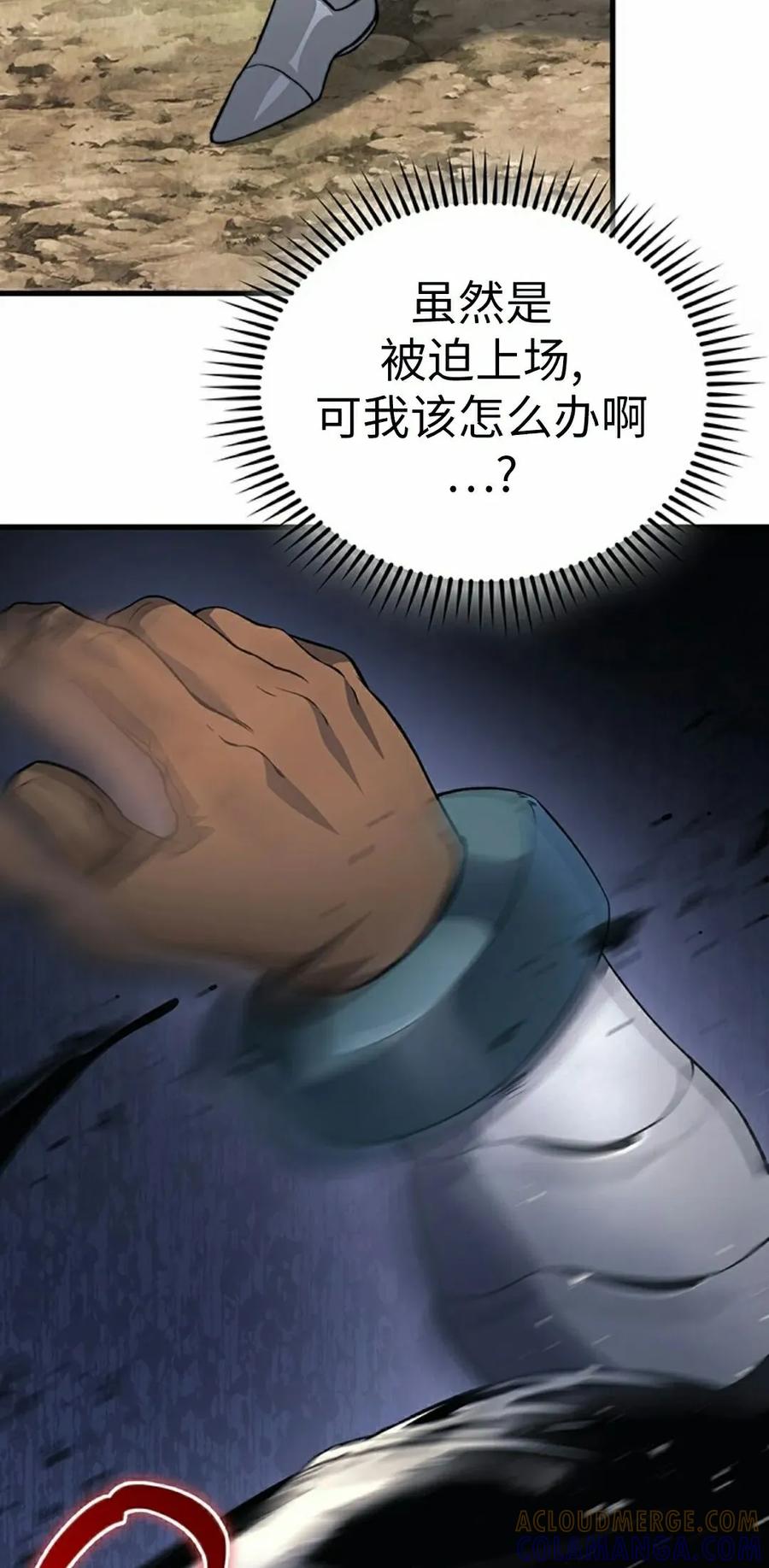 《毁灭级死亡骑士回归》第32集 第25页