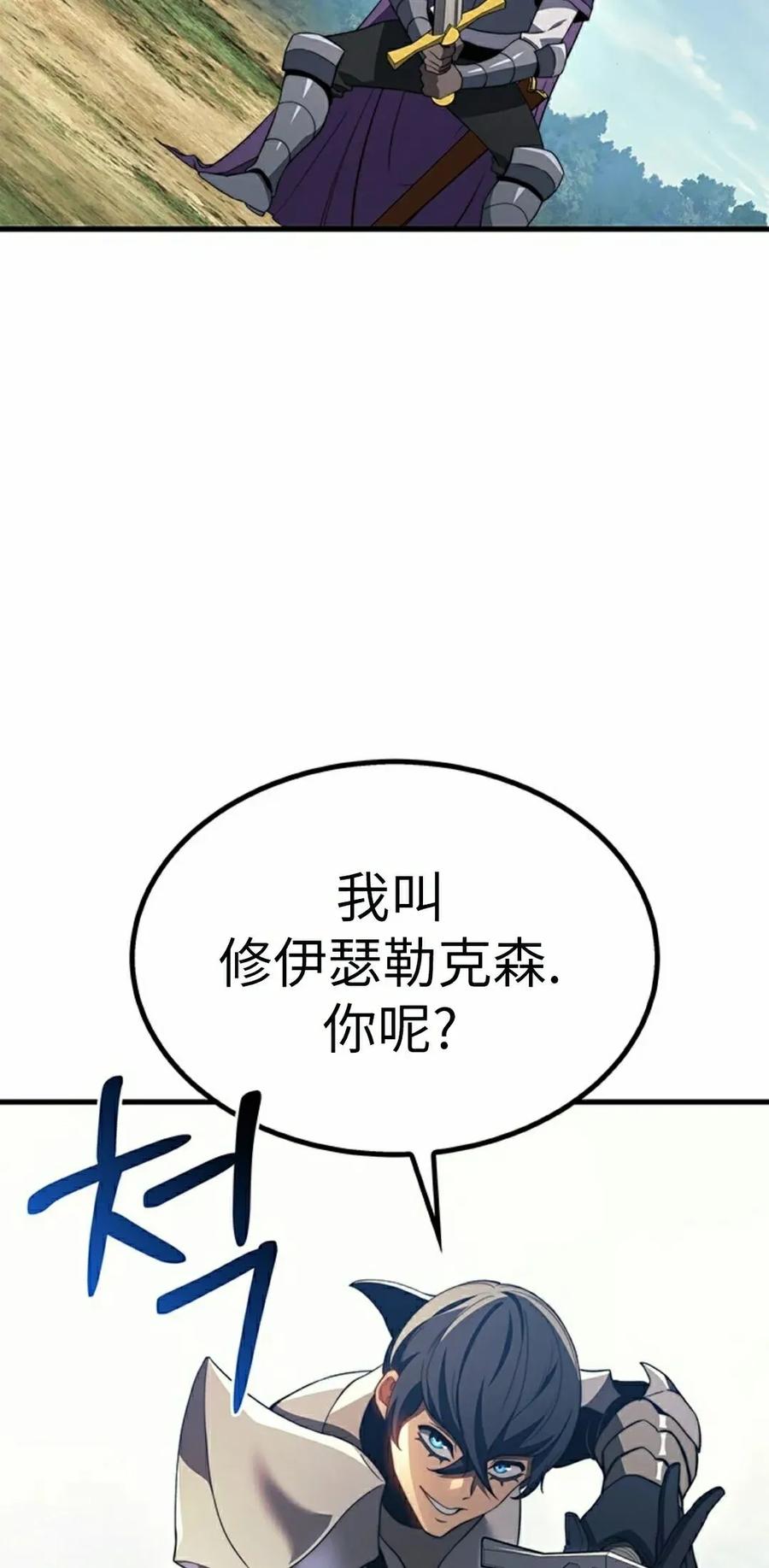 《毁灭级死亡骑士回归》第32集 第28页