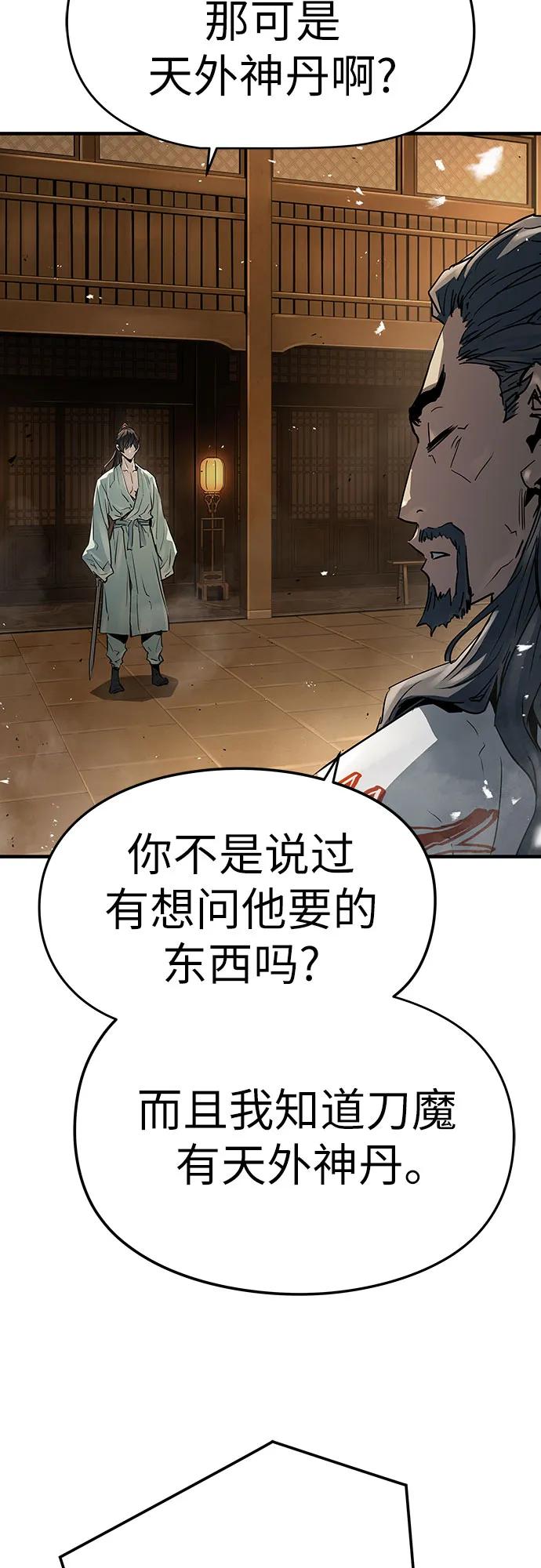 绝对回归 第34话 第77页