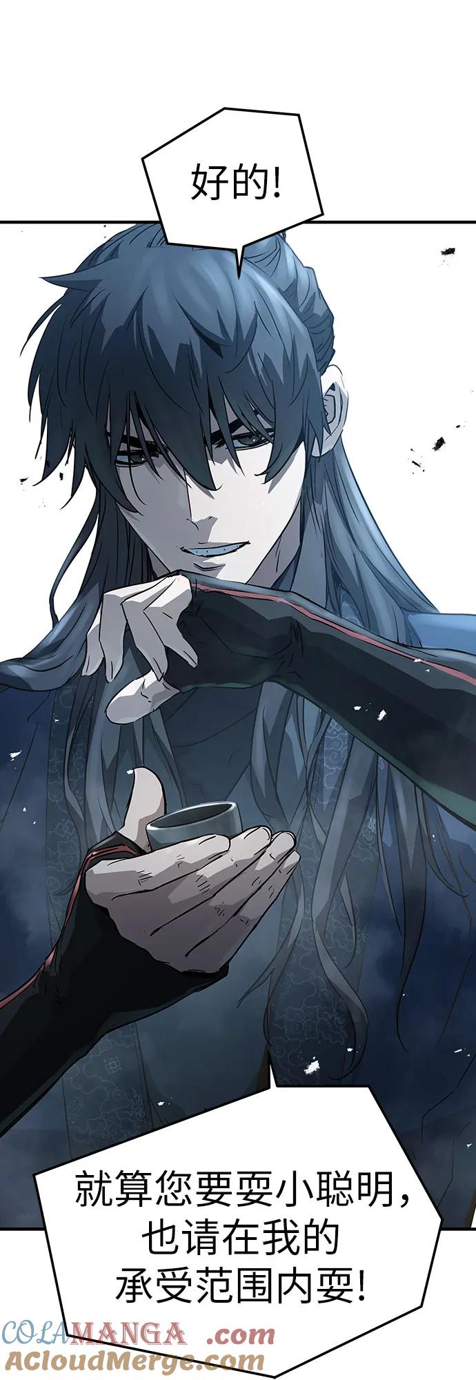 绝对回归 第34话 第52页