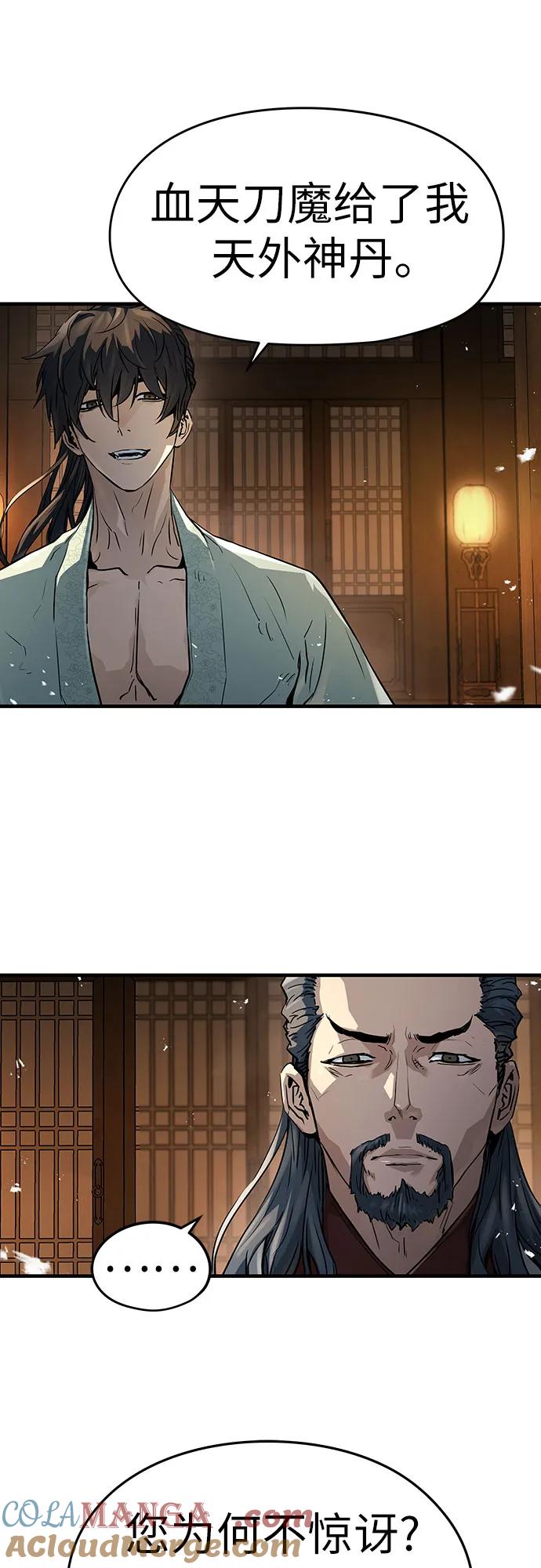 绝对回归 第34话 第76页