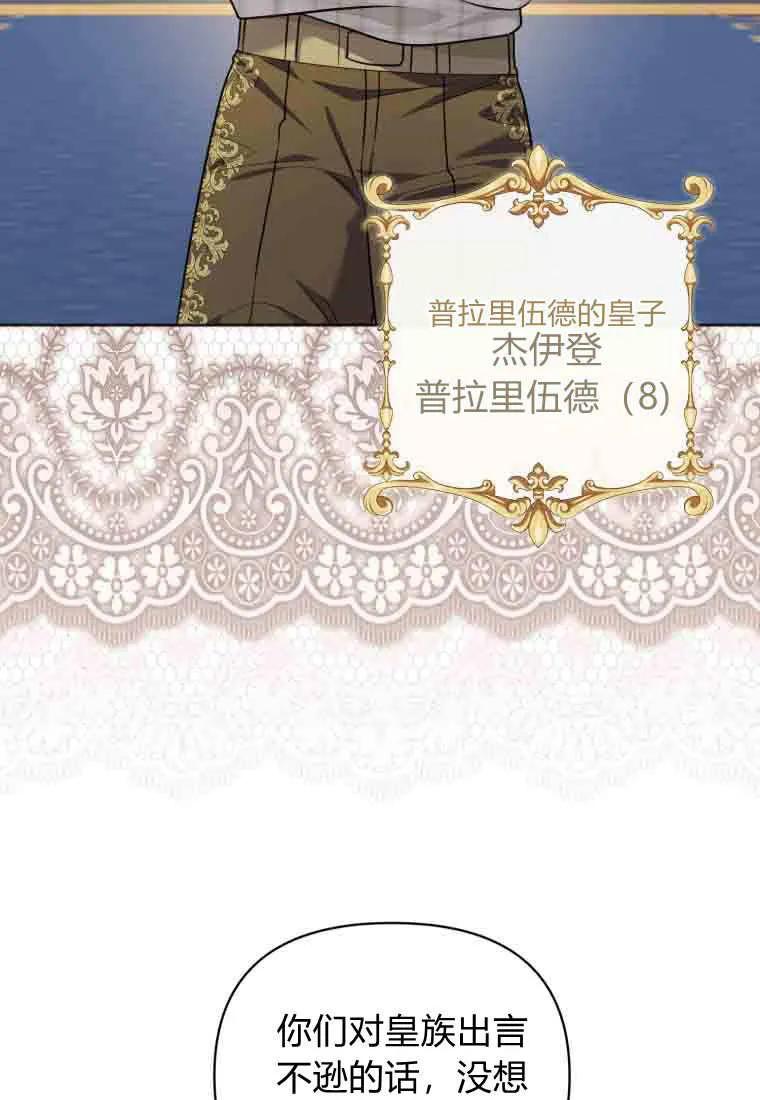 《基层公务员想晋升》第34话 第11页