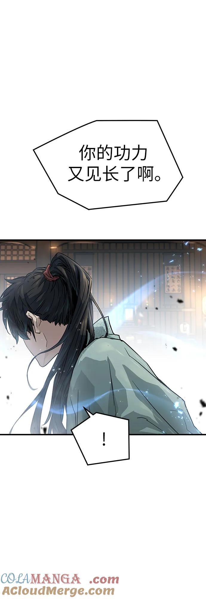 绝对回归 第34话 第73页