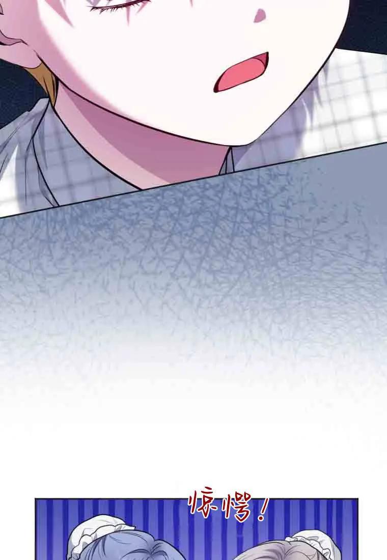 《基层公务员想晋升》第34话 第16页