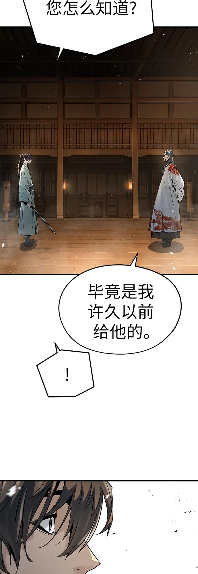 绝对回归 第34话 第78页