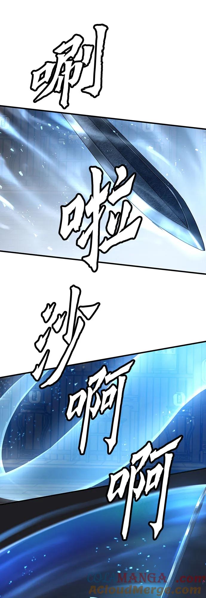 绝对回归 第34话 第64页