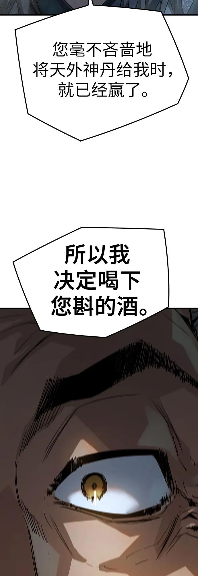 绝对回归 第34话 第44页