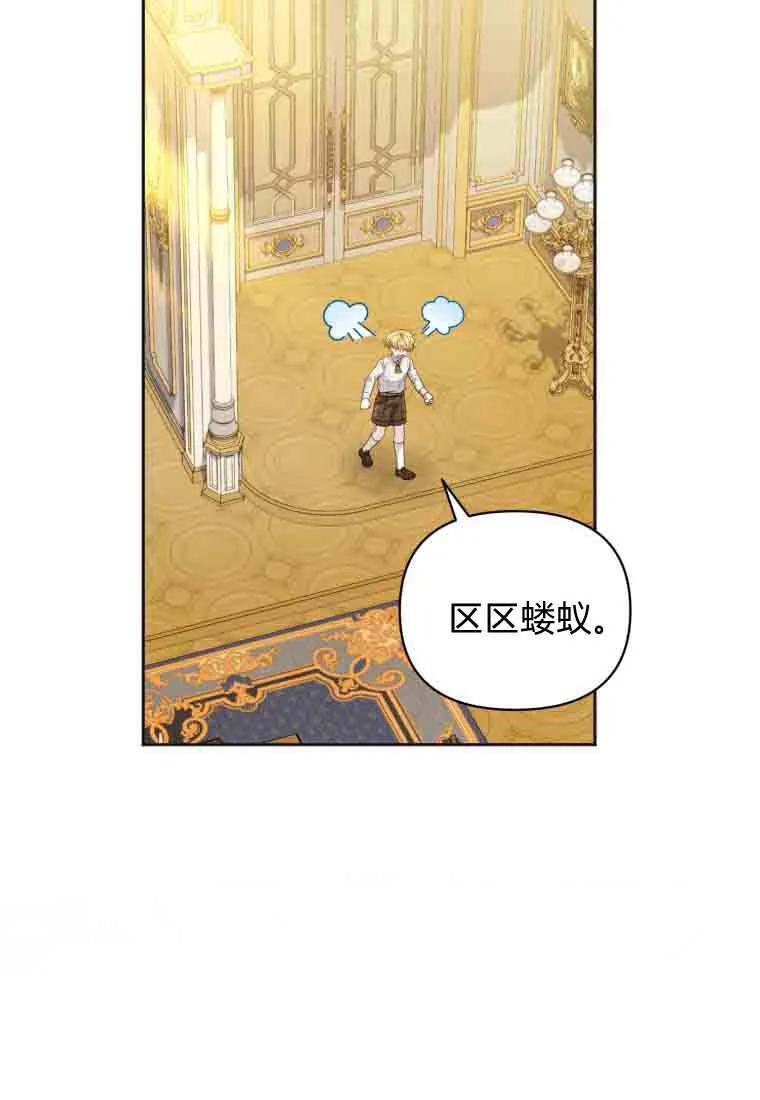 《基层公务员想晋升》第34话 第20页