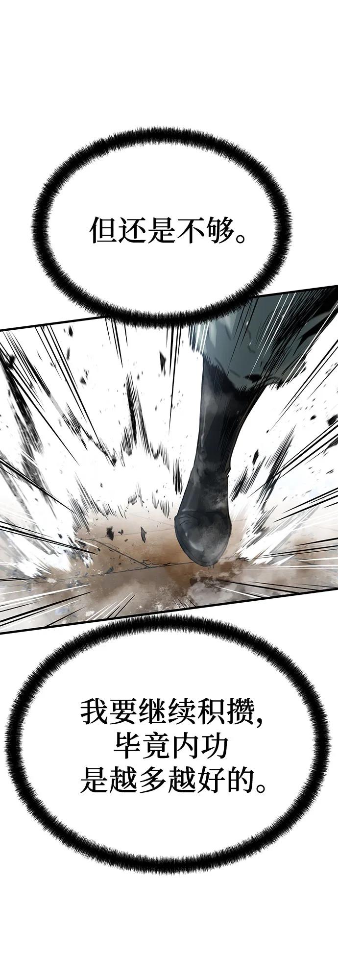 绝对回归 第34话 第72页