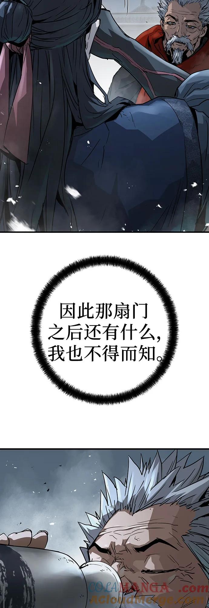 绝对回归 第34话 第58页