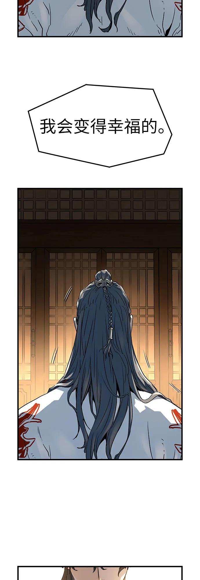 绝对回归 第34话 第89页