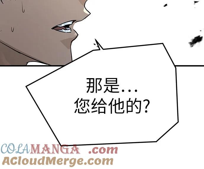 绝对回归 第34话 第79页