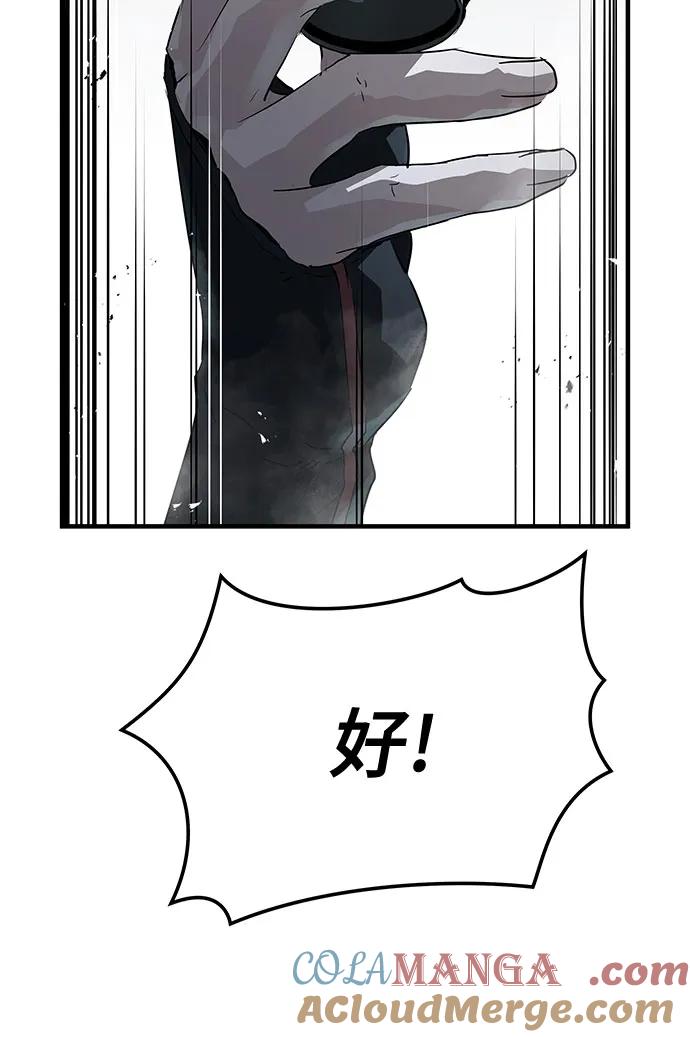 绝对回归 第34话 第55页
