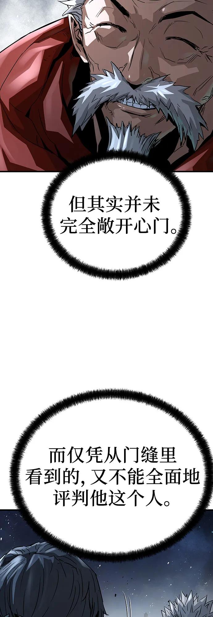绝对回归 第34话 第57页