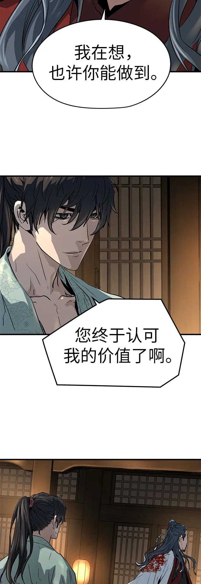 绝对回归 第34话 第86页