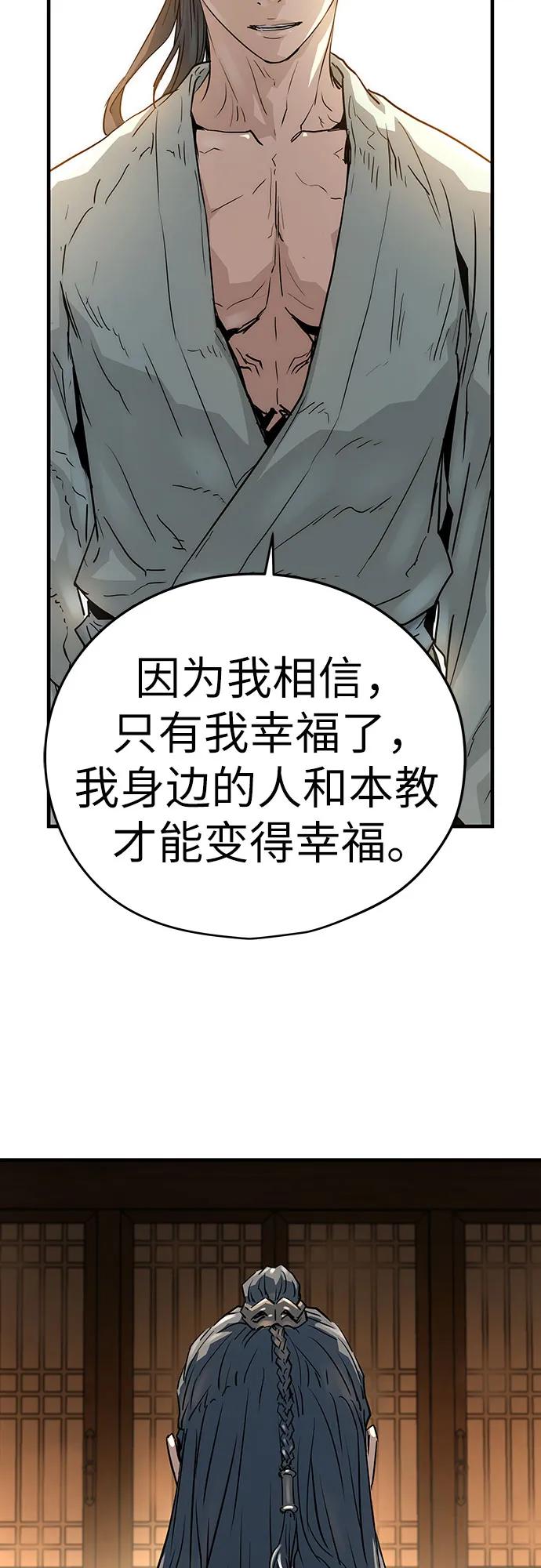 绝对回归 第34话 第90页