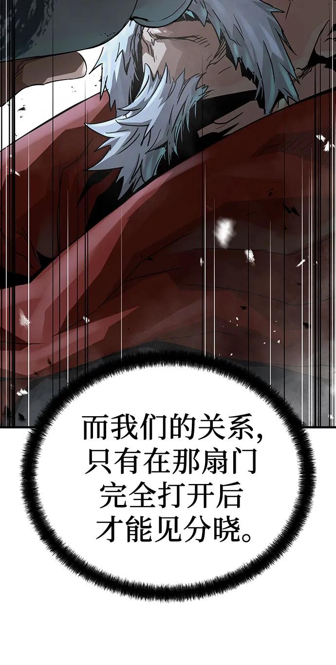 绝对回归 第34话 第59页