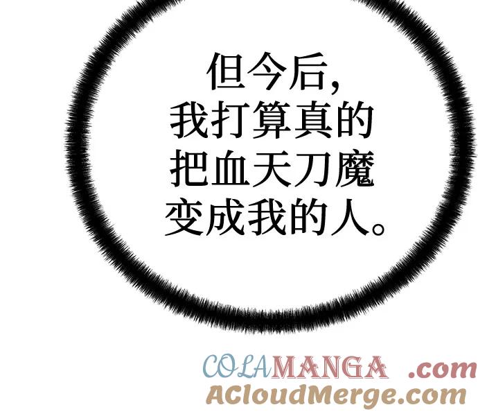 绝对回归 第34话 第46页