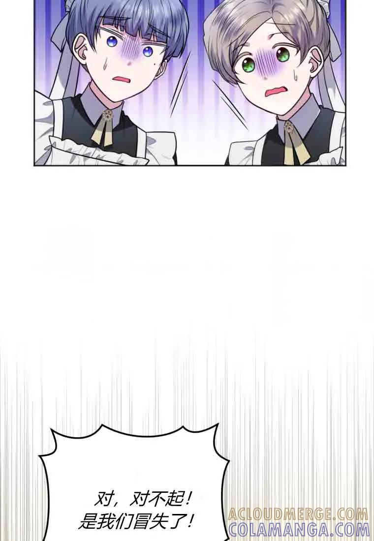《基层公务员想晋升》第34话 第17页