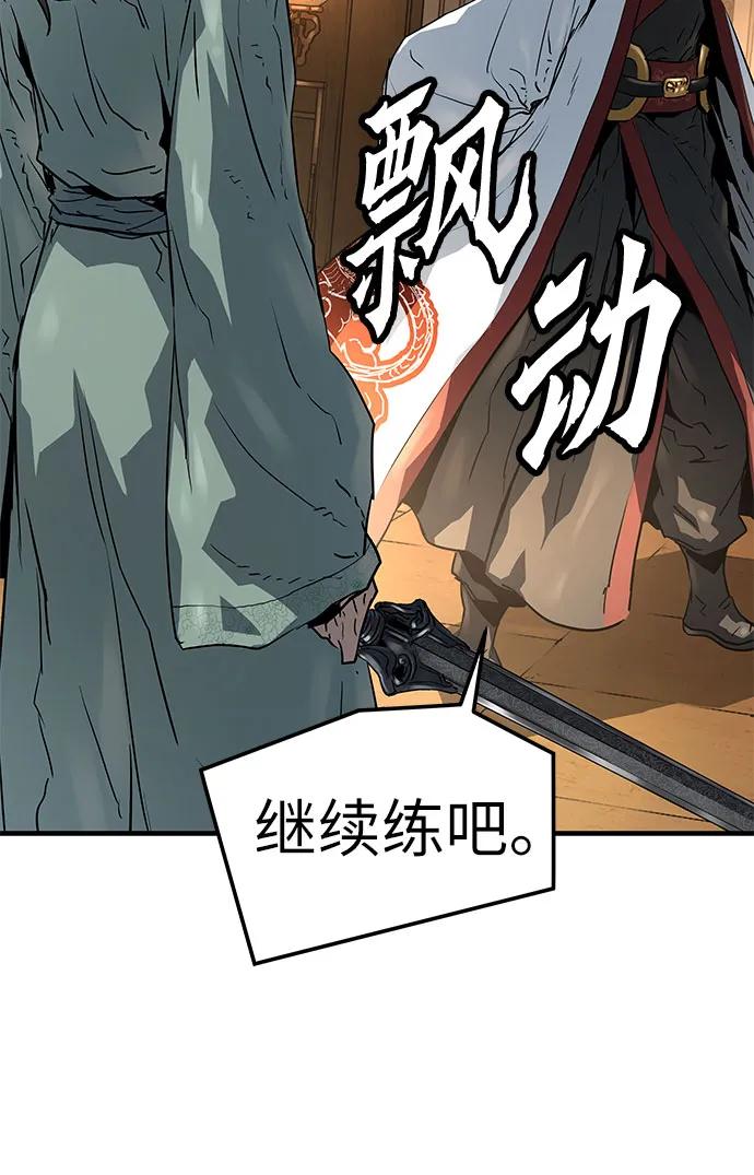 绝对回归 第34话 第87页