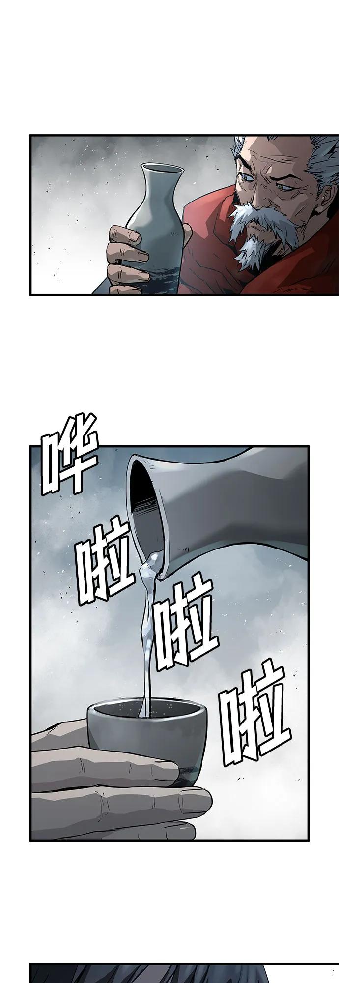 绝对回归 第34话 第47页