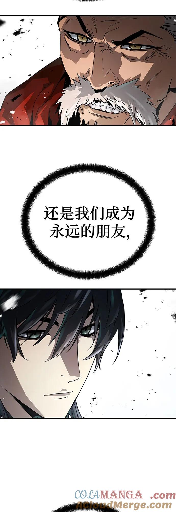 绝对回归 第34话 第61页