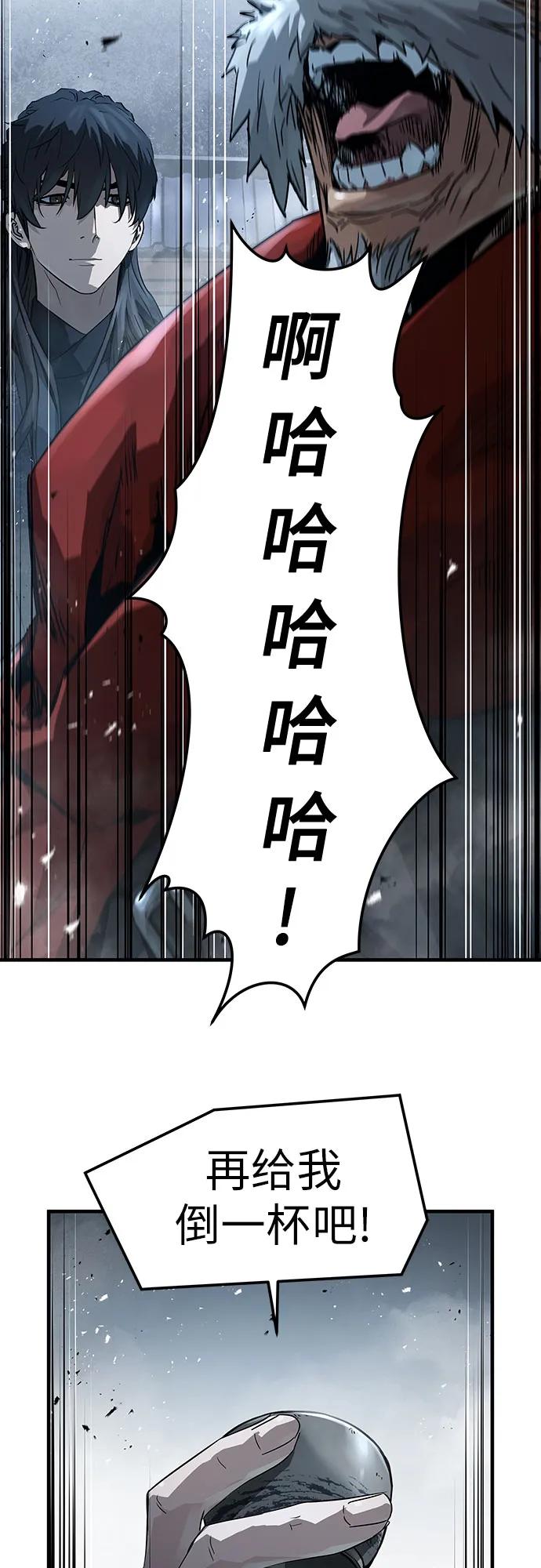 绝对回归 第34话 第54页