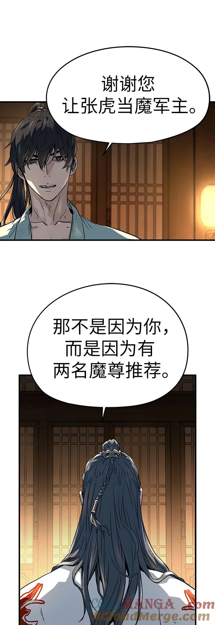 绝对回归 第34话 第88页