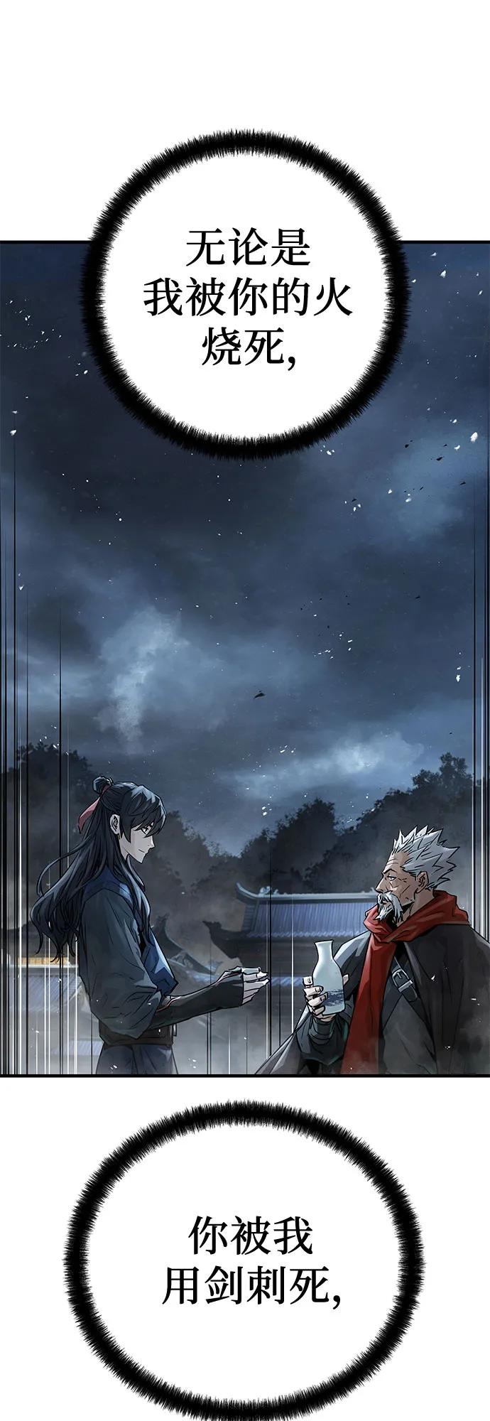 绝对回归 第34话 第60页