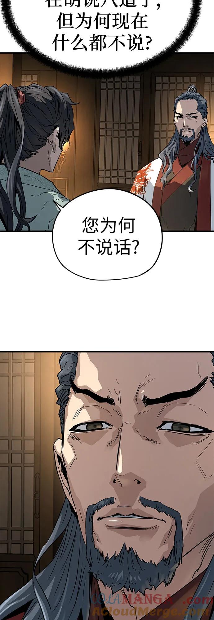 绝对回归 第34话 第85页