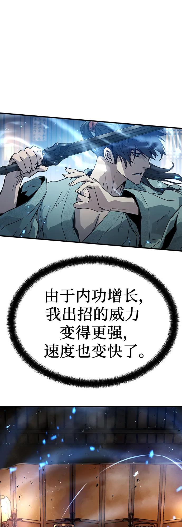 绝对回归 第34话 第68页