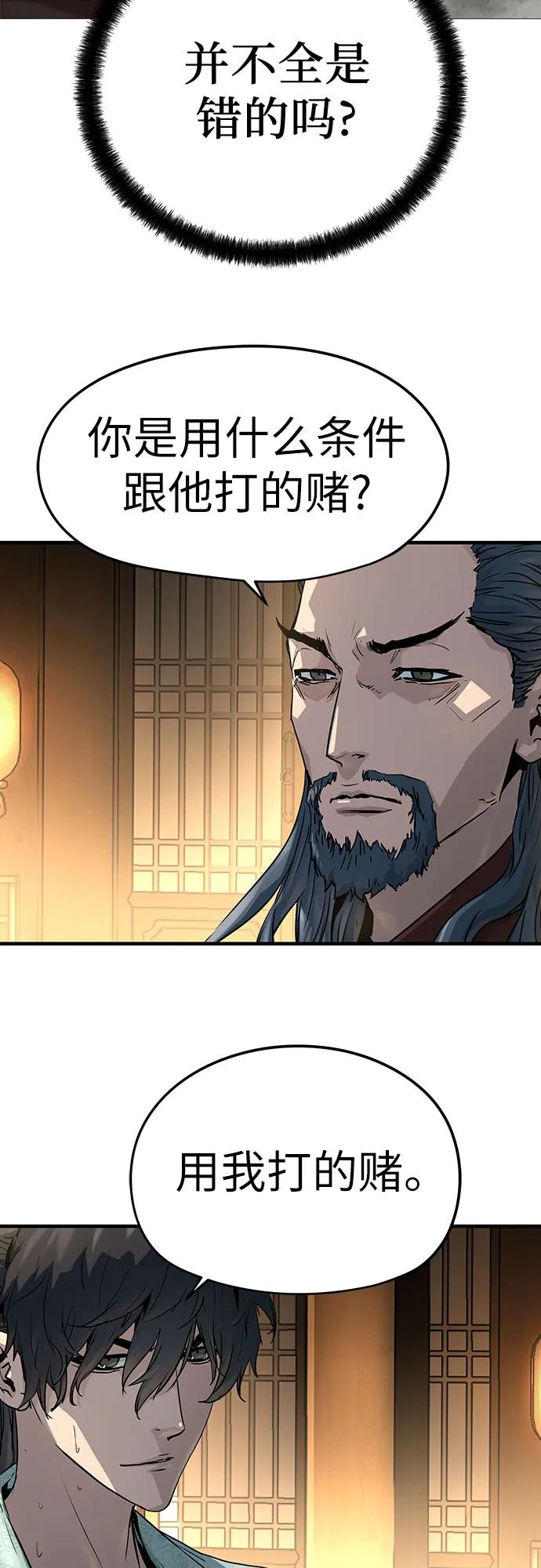 绝对回归 第34话 第81页