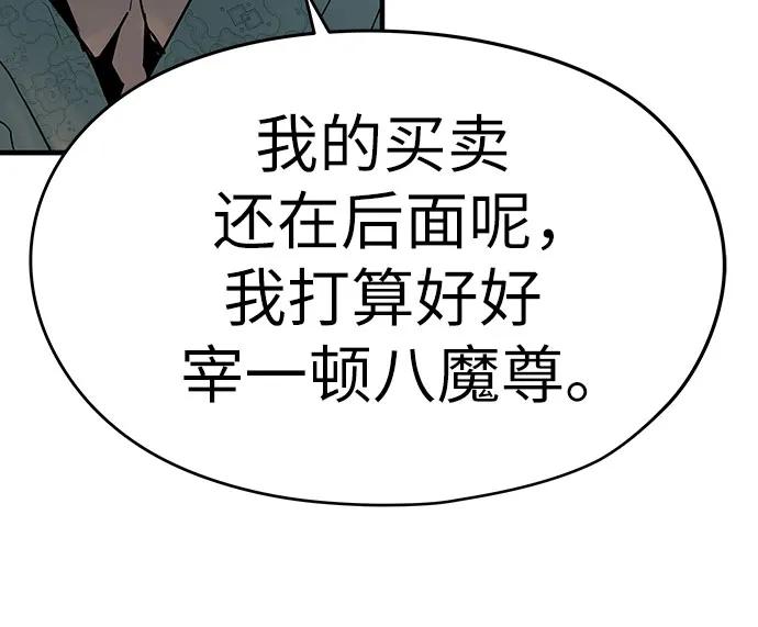 绝对回归 第34话 第83页