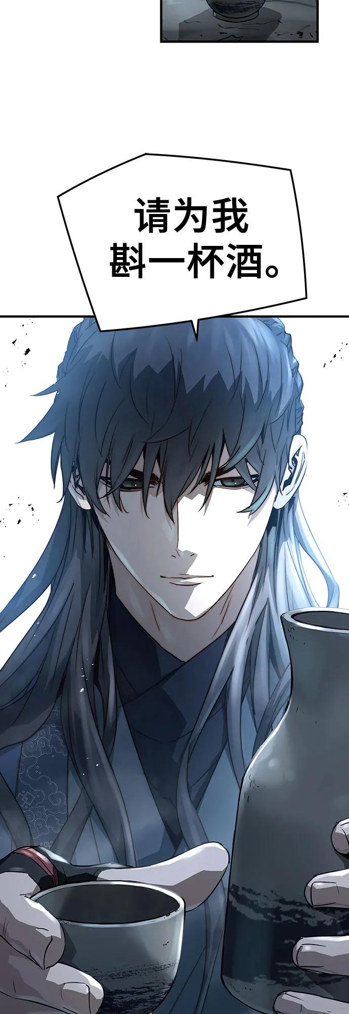 绝对回归 第34话 第39页