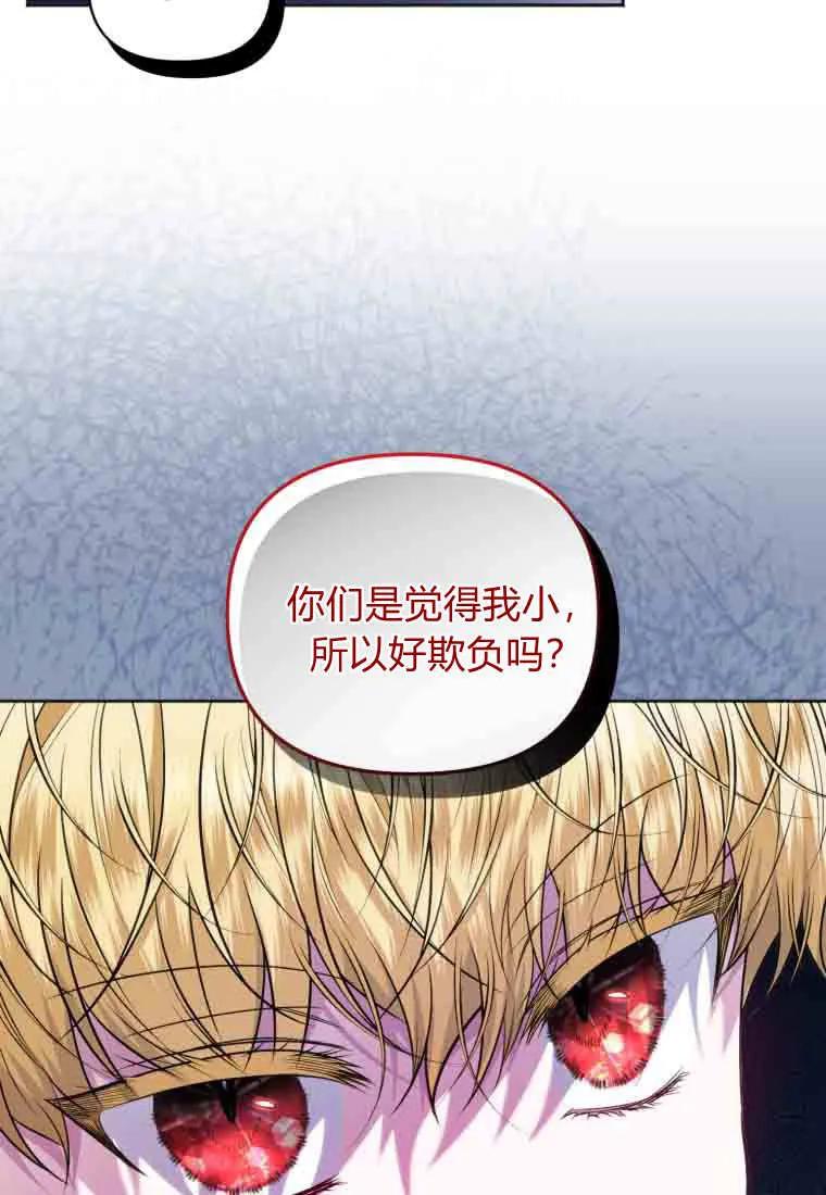 《基层公务员想晋升》第34话 第15页
