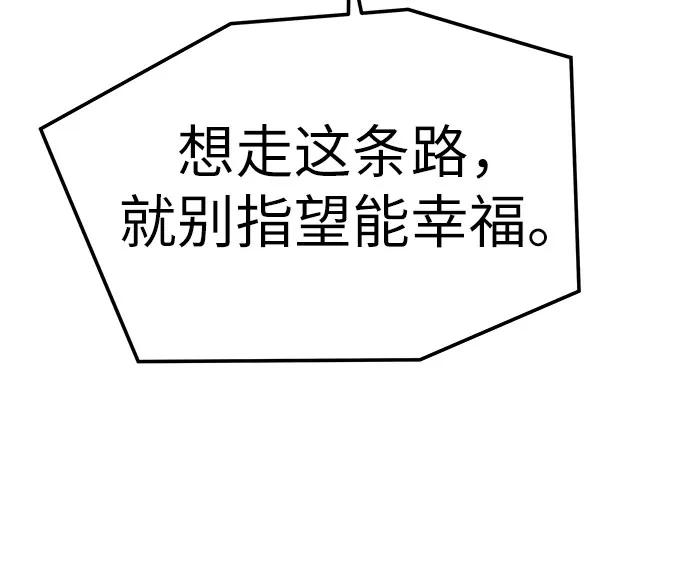 绝对回归 第34话 第95页