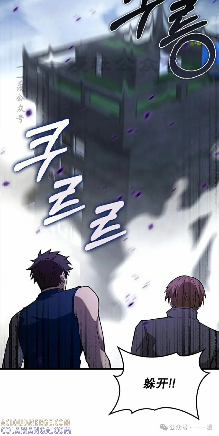 《我不是回归者》第36话 第40页