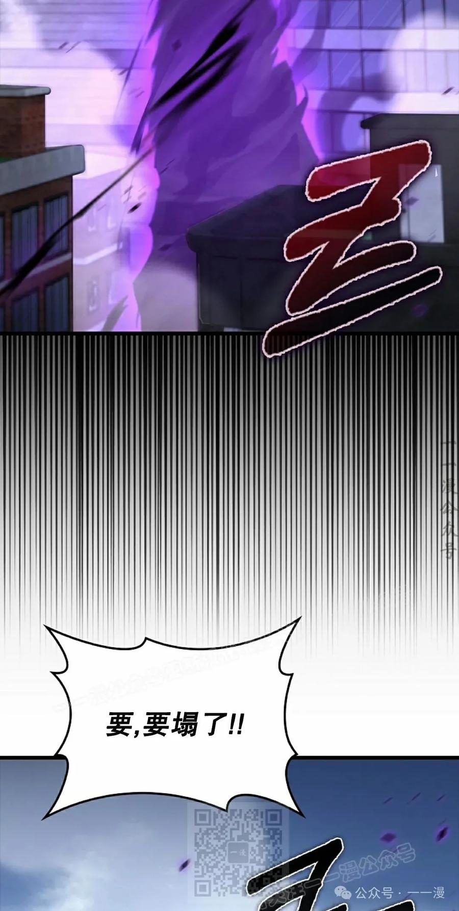 《我不是回归者》第36话 第39页