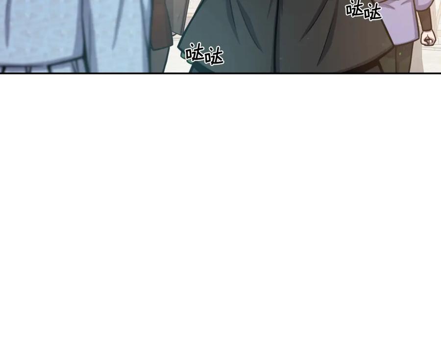 《骑士团的后花园》第2话 脸红初遇 第3页