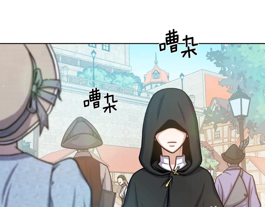 《骑士团的后花园》第2话 脸红初遇 第2页