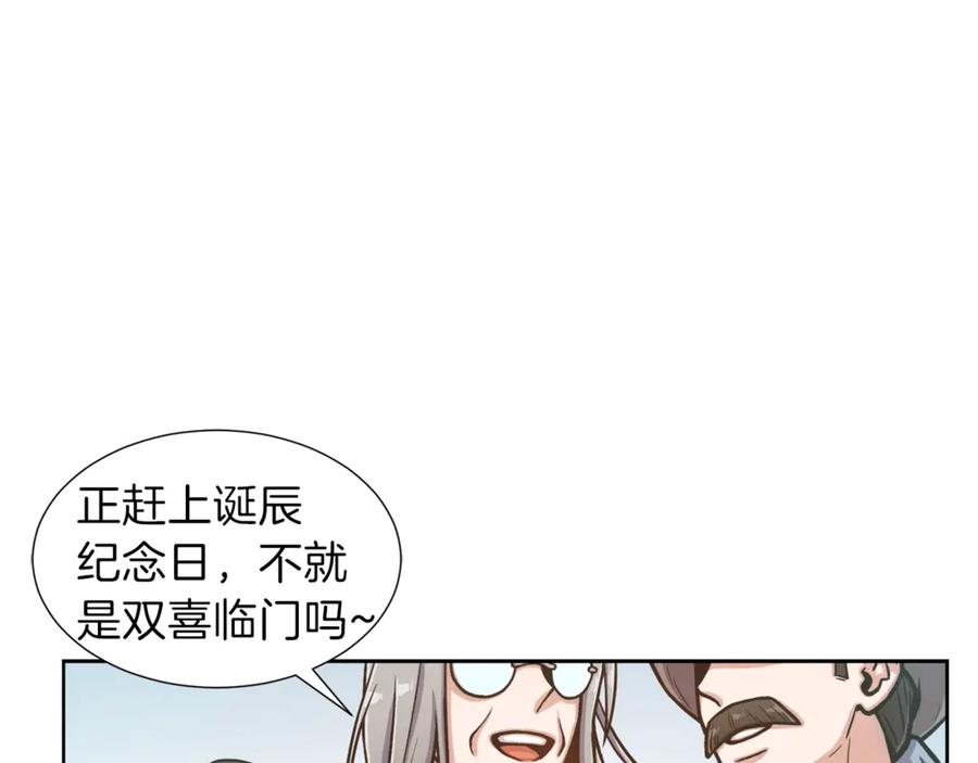 《骑士团的后花园》第2话 脸红初遇 第7页