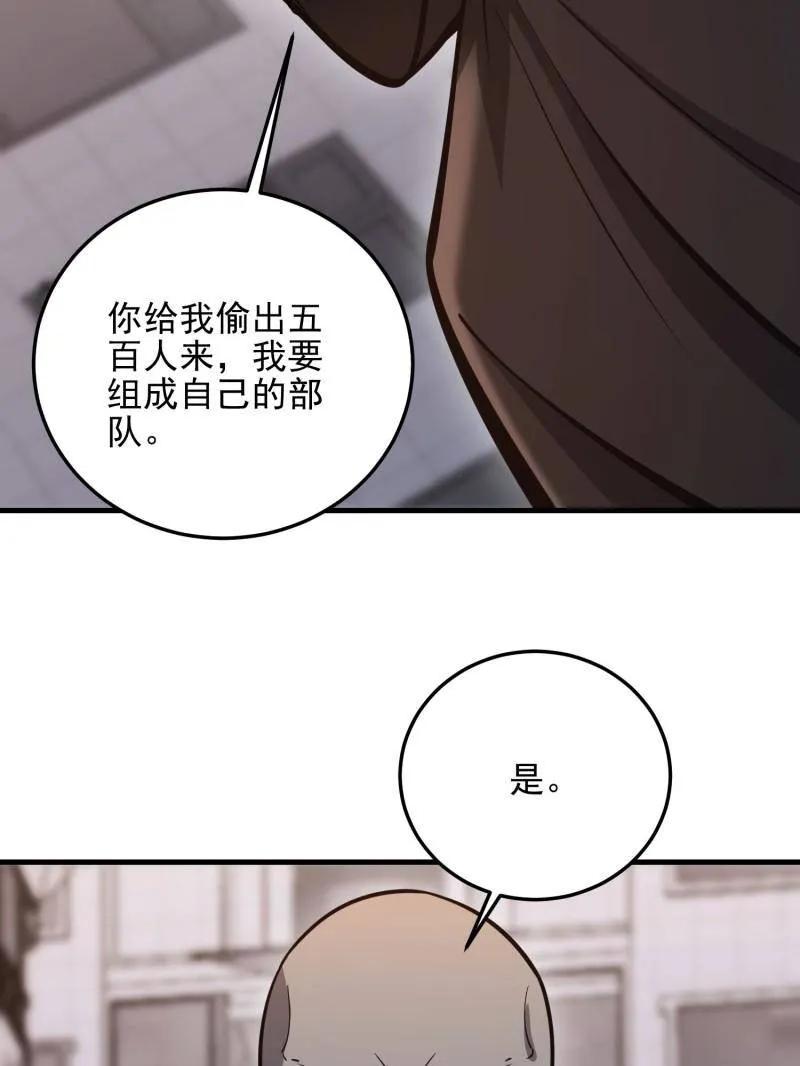 第一序列 第483话 482 基因药剂 第174页
