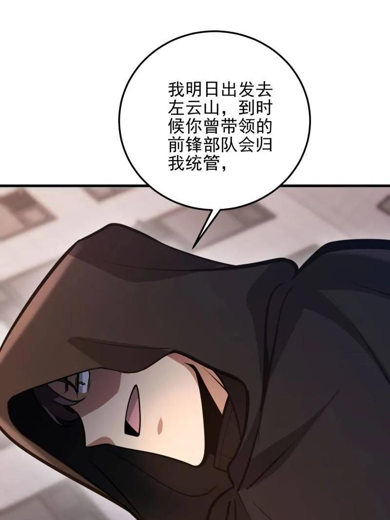 第一序列 第483话 482 基因药剂 第172页