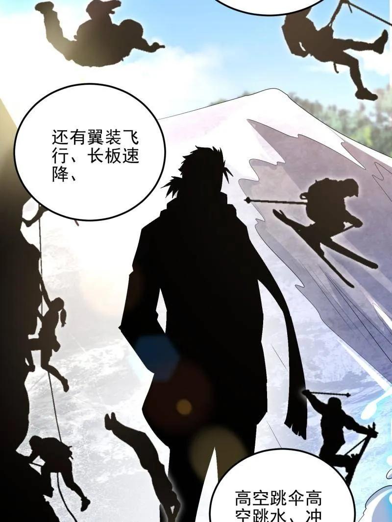 第一序列 第483话 483 天赋 第116页