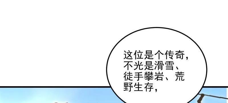 第一序列 第483话 483 天赋 第115页