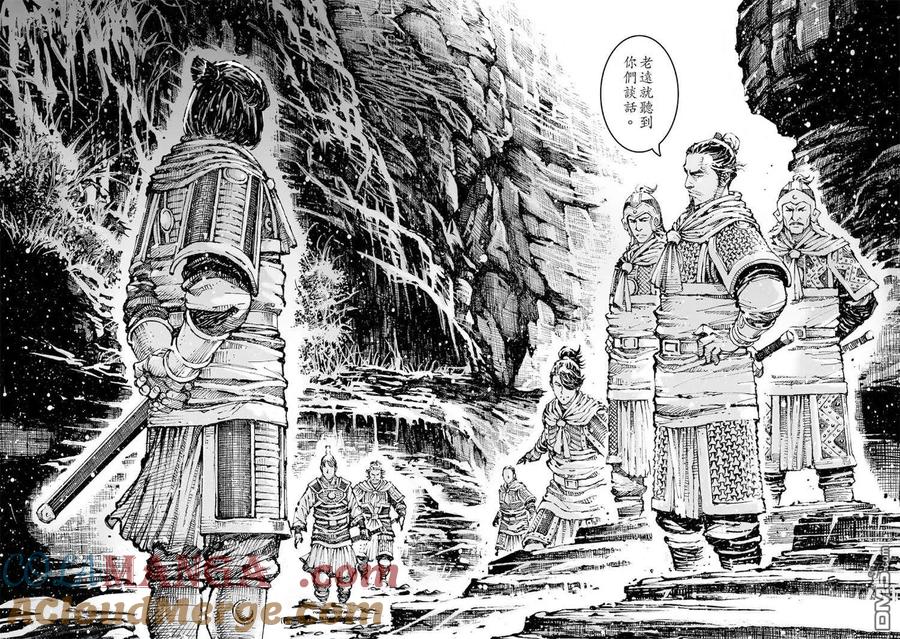 火凤燎原 第611回 第9页