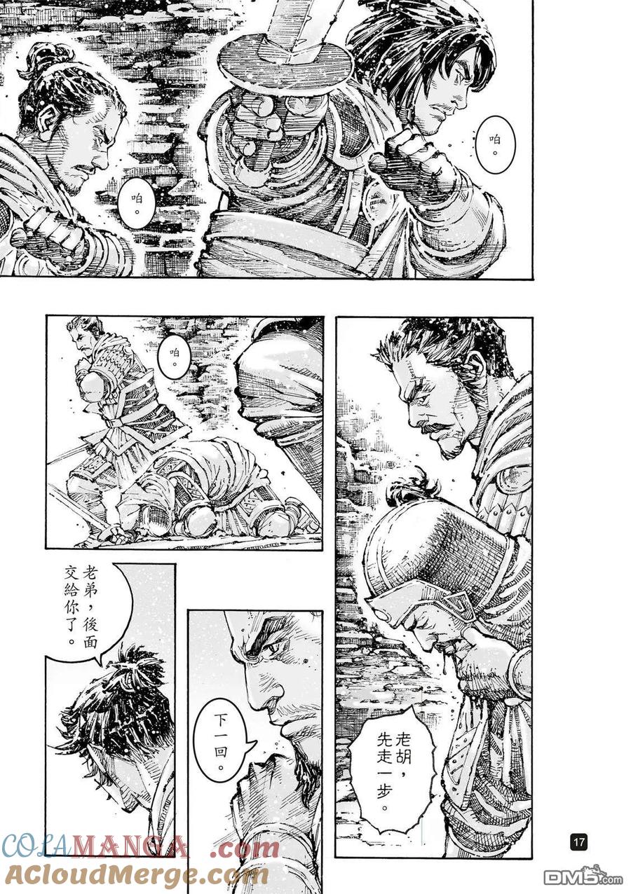 火凤燎原 第611回 第19页