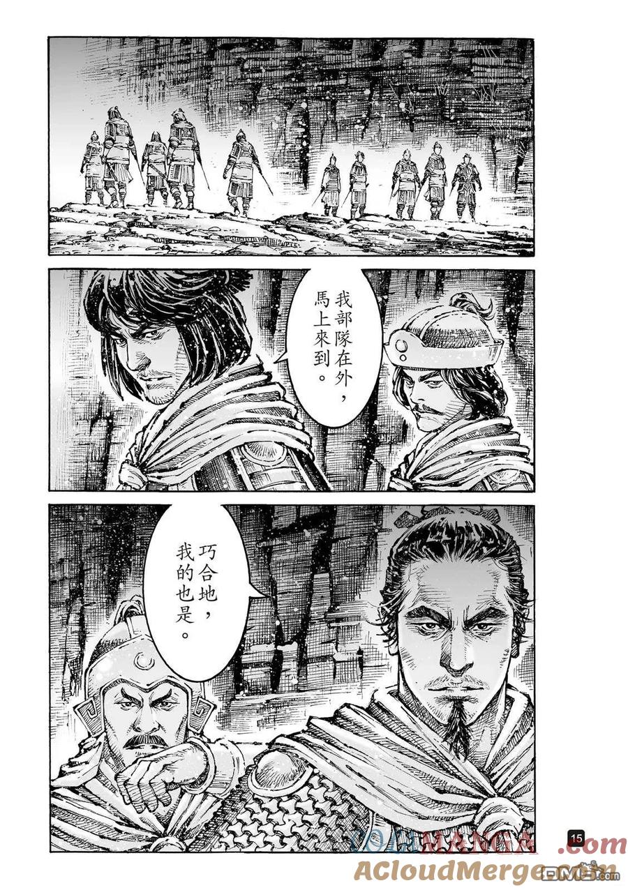 火凤燎原 第611回 第17页