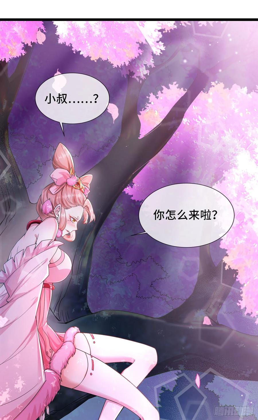 仙子饶命 - 004-八姐发来同修请求？ - 第33张图